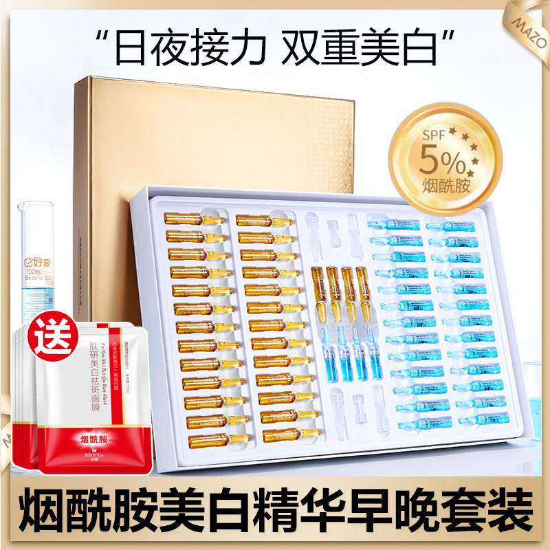烟酰胺安瓶精华液提亮改善暗沉肤色抗糖抗氧化早c晚a