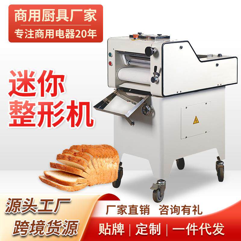 吐司成型机商用面包吐司整形机吐司机吐司变形机烘焙量产设备