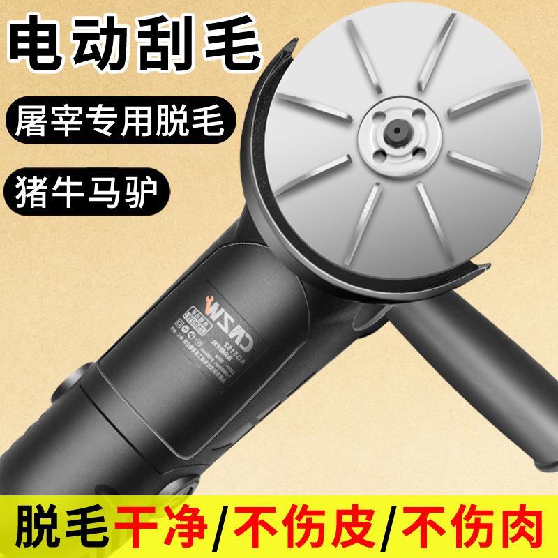 电动杀猪脱毛机退毛屠宰家禽脱毛杀猪刮毛屠宰去牛
