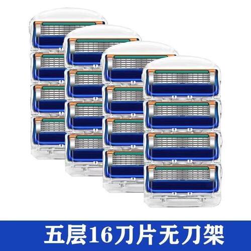 2023男士手动风速5层剃须刀刮胡刀片通用吉利五层锋利原装款刀头