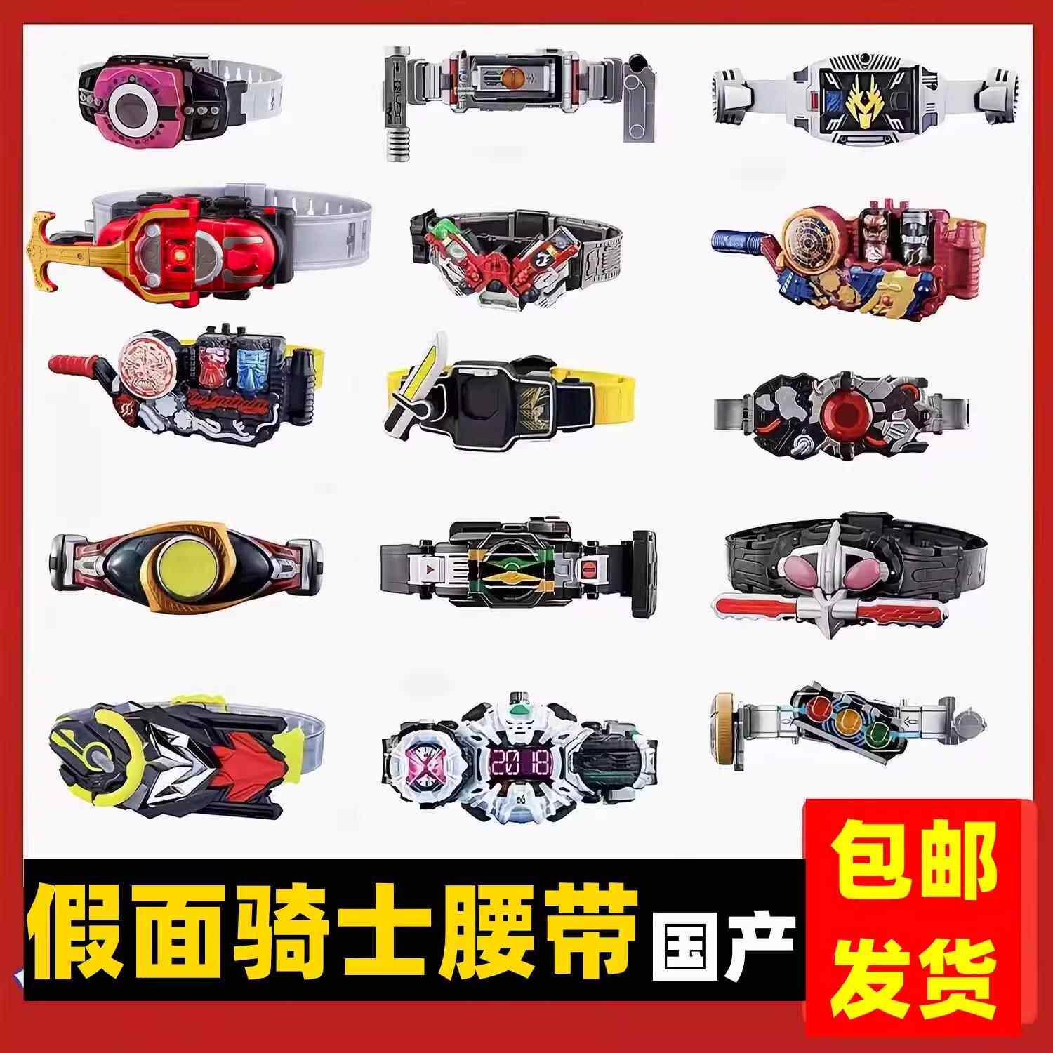 包邮假面EXAICSMDX时王骑士铠武亚DX圣刃帝骑骑士假爆款品红腰带W