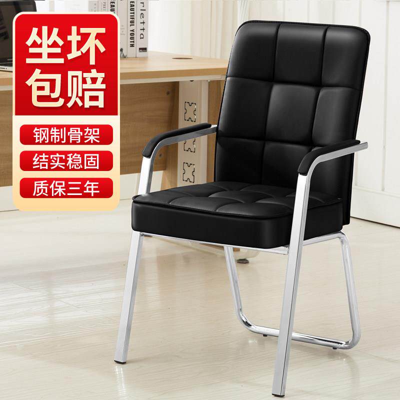 办公椅子员工椅扶手靠背椅办公室皮座椅麻将椅舒适久坐家用电脑椅