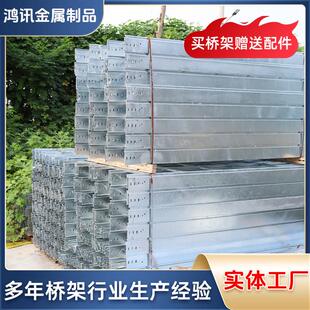 厂家直销热浸锌电缆桥架槽式梯式托盘式线槽电缆桥架金属走线架