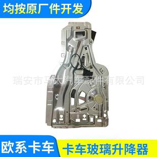 汽车配件MAN卡车玻璃升降器车窗升降器电机摇窗机81626456023L