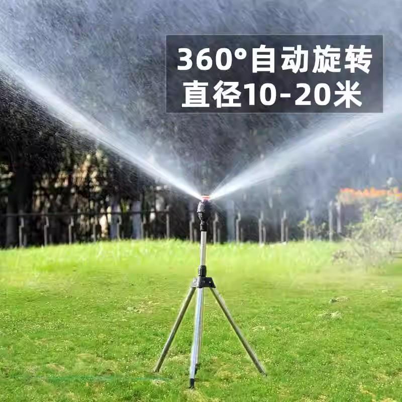 喷灌旋转喷头360度自动浇地草坪洒水器三脚花园灌溉园林绿化喷水