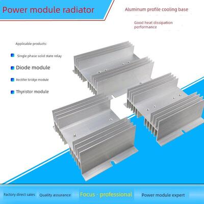 功率模块铝材散热器HS2070 HS2095 HS20150二极管整流桥散热底座