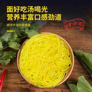 食合记香菇鸡汤拉面面非油炸泡面 面腹面泡面 面夜宵饱速食拉  面