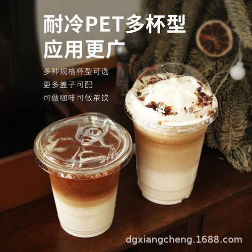 pet一次性98口径14盎司塑料高透咖啡嘟嘟冷饮品奶茶杯啤酒杯