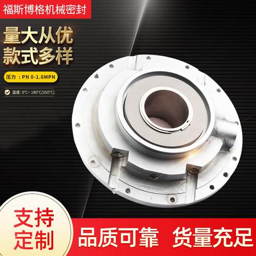 博格曼机械密封11-H75F/135-ES-190A电厂泵用机械密封件