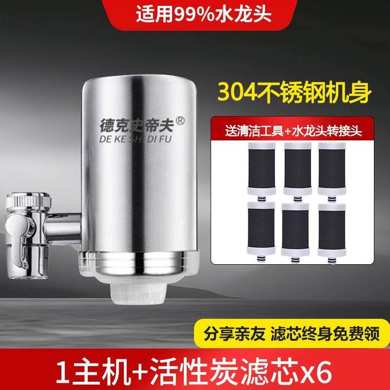 3卖04不锈钢直饮家净用水器水龙头过滤器厨房前置速通一件DMQ包邮