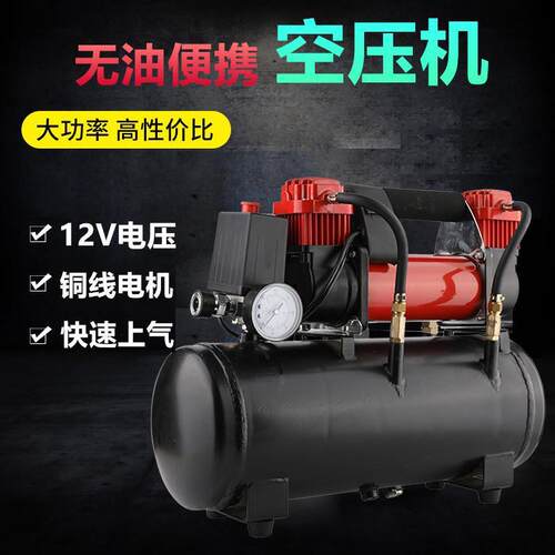 12迷你空压机高压小型220v家用电动充气泵车载汽车用打气泵便携式