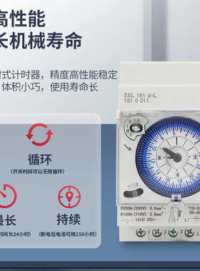 时控开关 螺丝接线 SUL181d-L   SYN161d-L  TM181d-L
