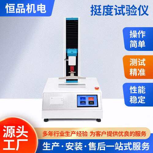 H-LTD02CorCdstiffnesstesterStiffnePsstestingmachine