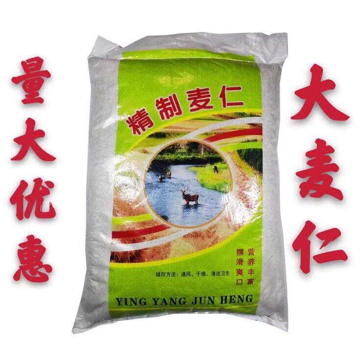 精制脱皮大麦仁米粥品杂粮40斤散装包邮 包装随机发