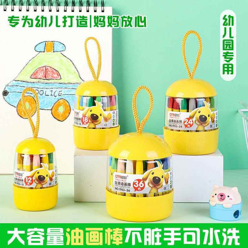 油画棒36色儿童可水洗蜡笔24色18色12色幼儿园画画笔学生涂彩绘棒