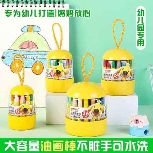 油画棒36色儿童可水洗蜡笔24色18色12色幼儿园画画笔学生涂彩绘棒