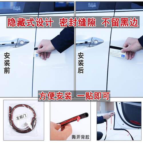 奇瑞瑞虎8车门隔音密封条防尘隔音降噪防共震水风中控加装密封条