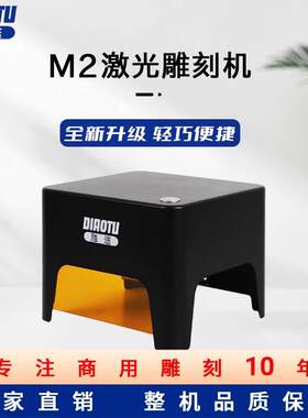 雕途微型桌面激光雕刻机不锈钢打印刻字机迷你打刻机全自动可携式