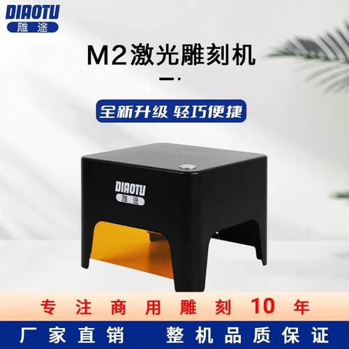 雕途微型桌面激光雕刻机不锈钢打印刻字机迷你打刻机全自动可携式