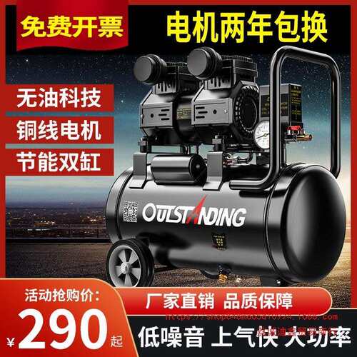 奥突斯无油静音空压机气泵小型220V空气压缩机木工喷漆装修打