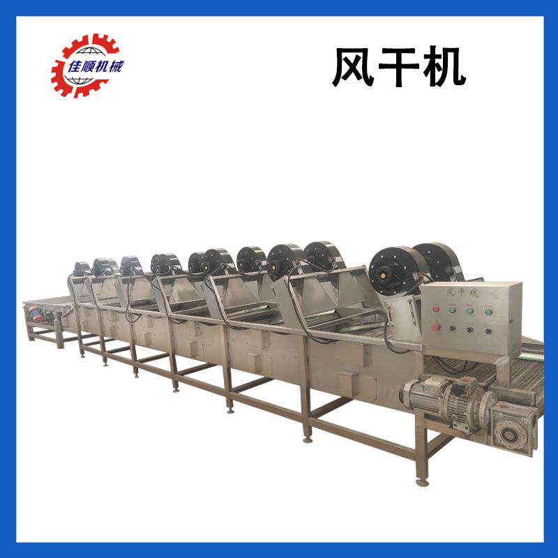 黄瓜洗后去水风干机笋干去水风干设备全自动果蔬成套风干线