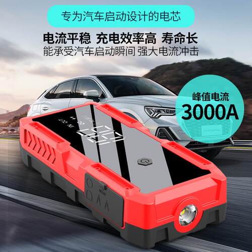 A19多功能防水汽车应急启动电源PD66W电瓶强起打火搭电宝启动器