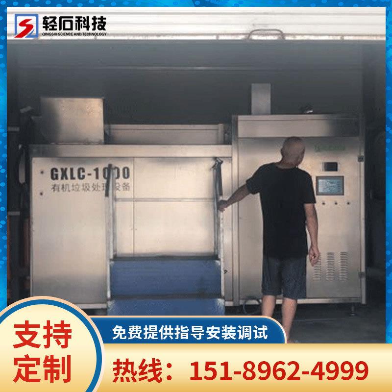 易腐垃圾处理设备有机垃圾生化处理机农贸市场果蔬垃圾处理设备