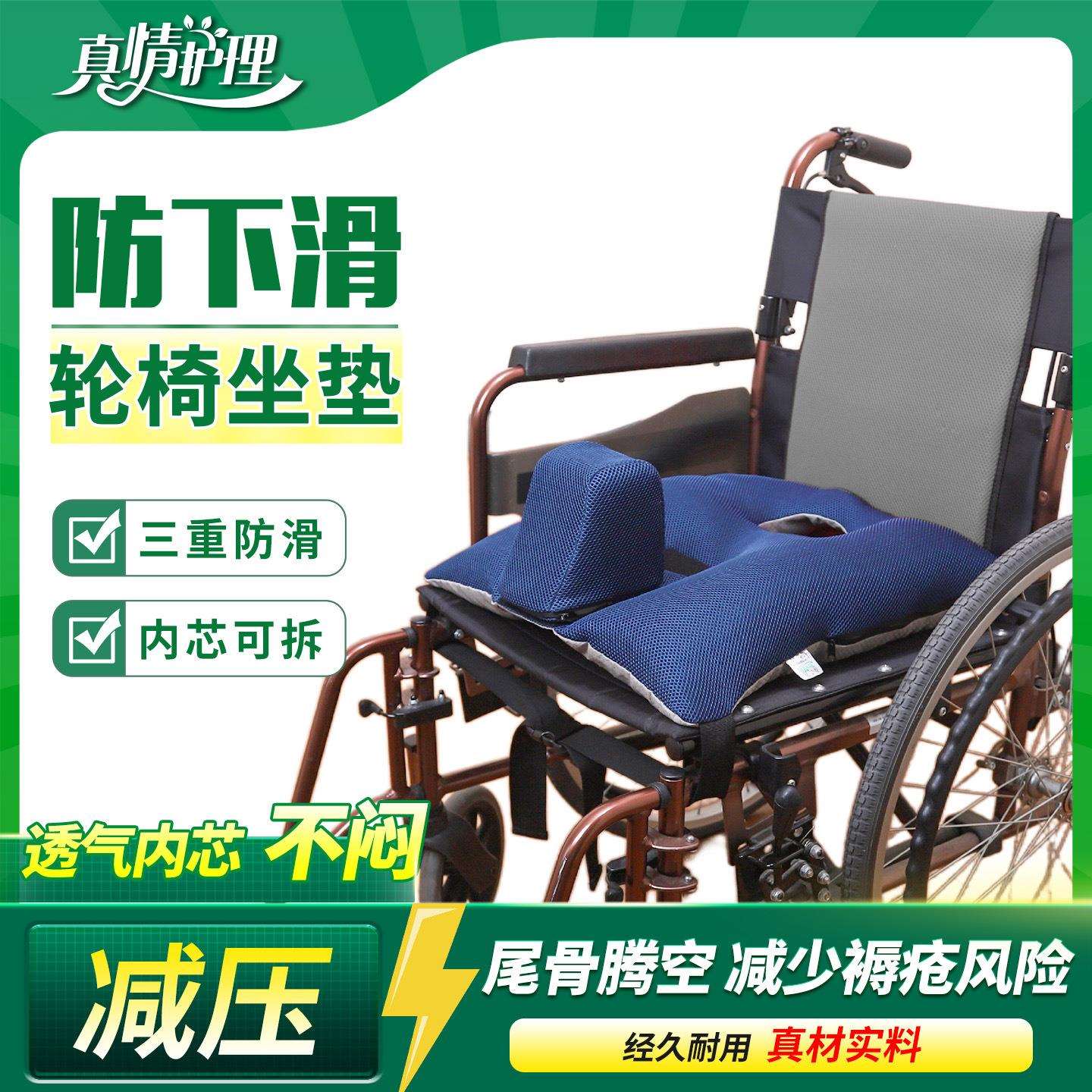 老年人轮椅坐垫老人防下滑垫中空管透气残疾病人护理垫调节可机洗