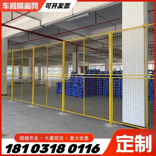 车间隔离网仓库工厂快递分拣可移动隔离栏网设备机器人无缝隔离栏