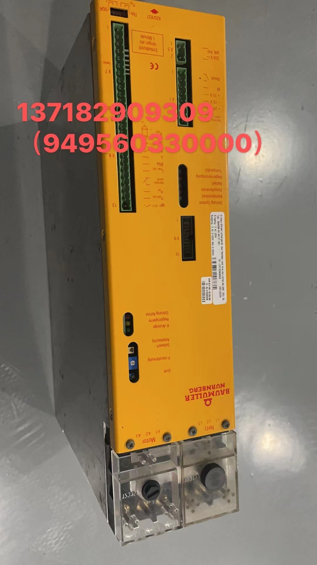 特吕茨勒伺服器