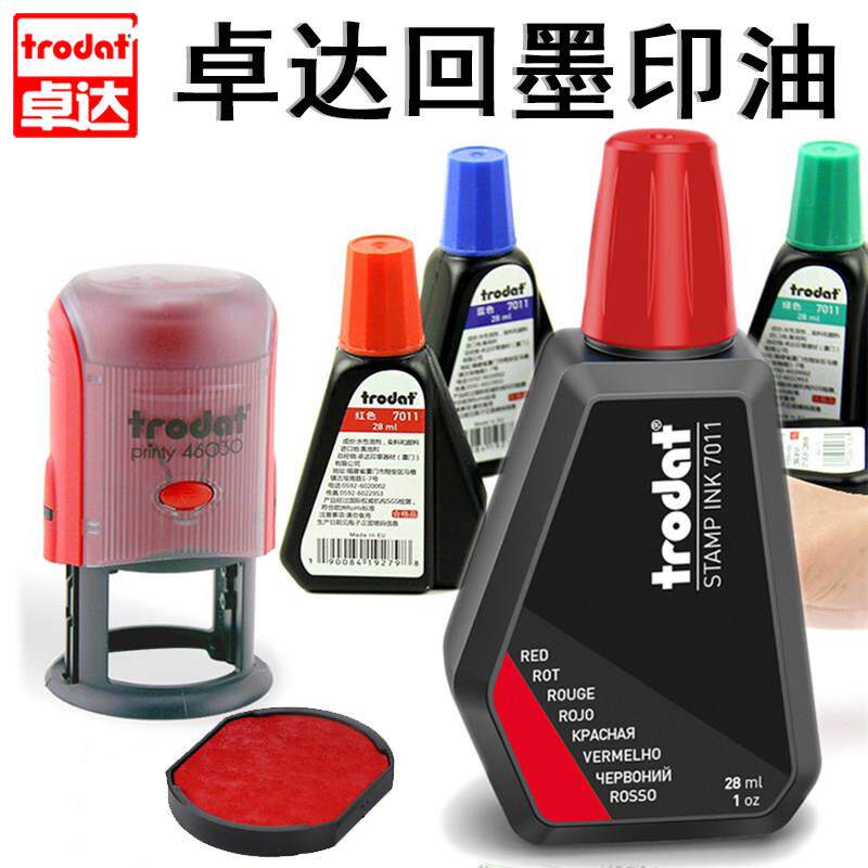 Trodat卓达7011回墨印专用印油28ml红色蓝色黑色紫色绿色回墨印油