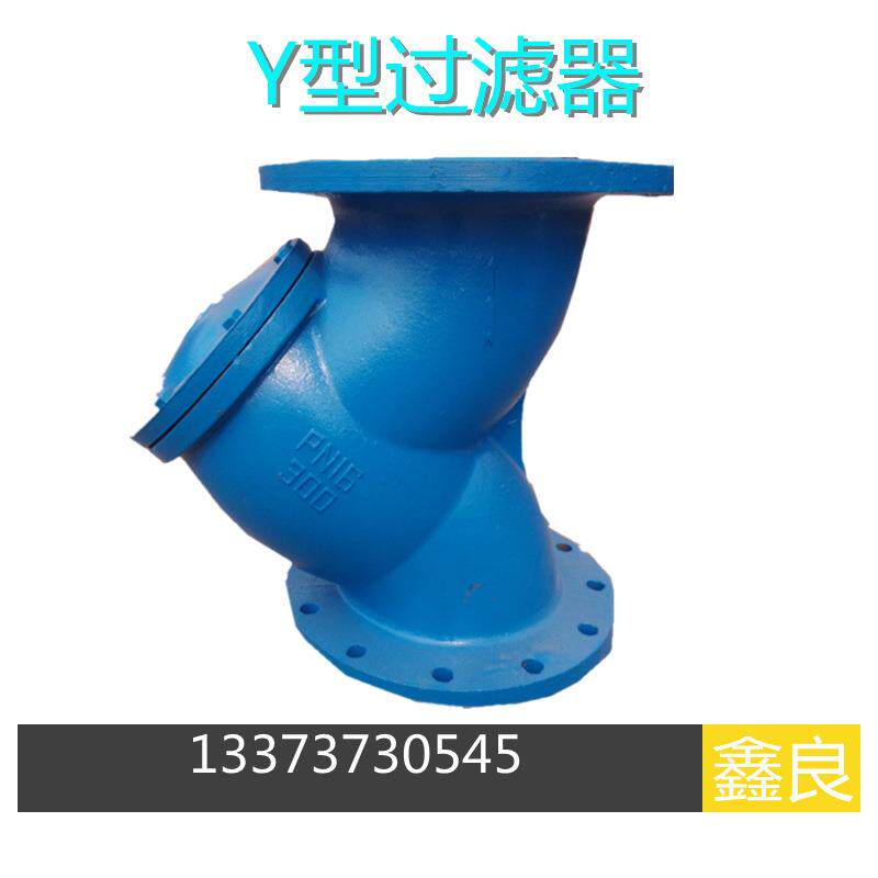 球磨铸铁Y型法兰过滤器不锈钢过滤器网滤芯DN500新乡鑫良直销