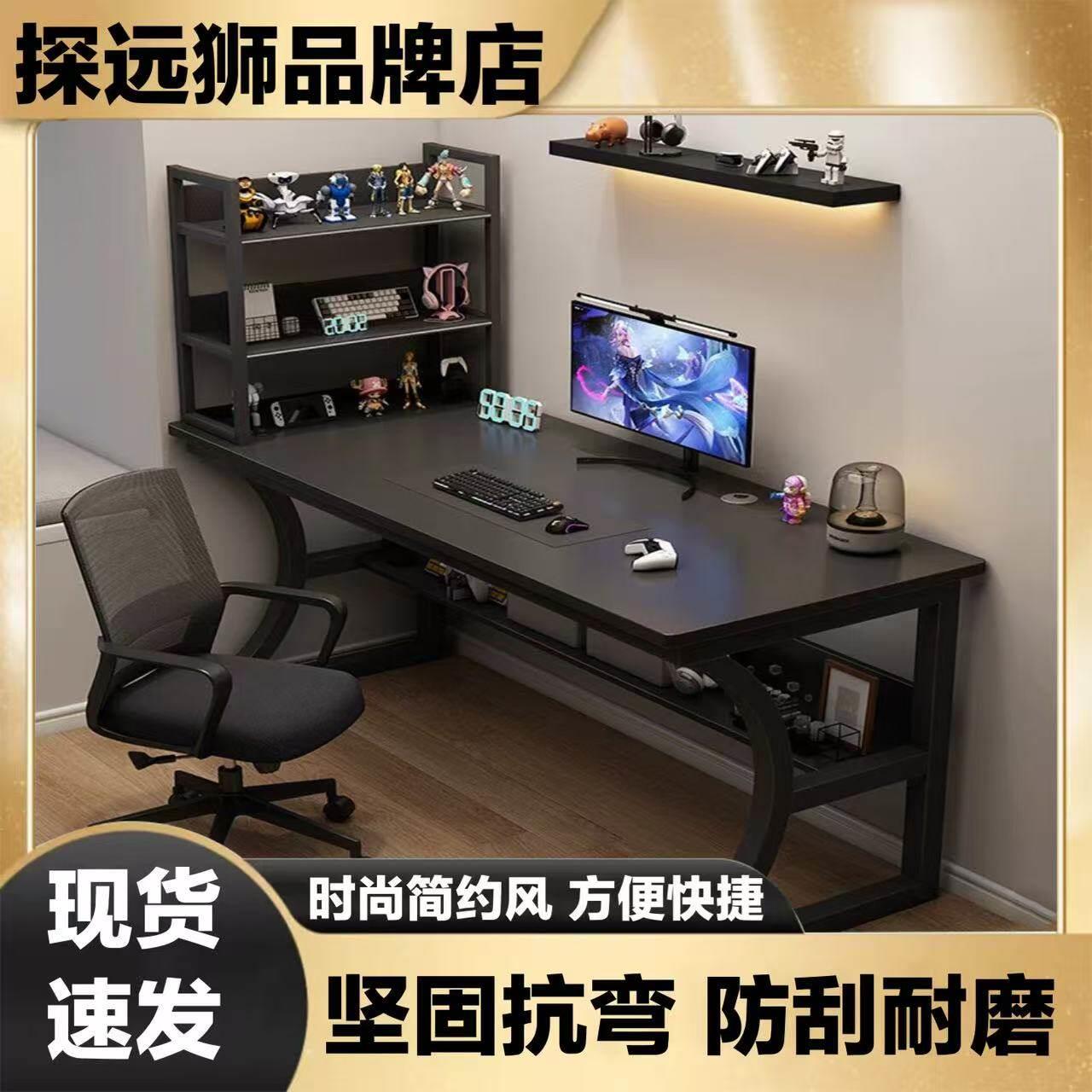 探远狮电脑桌台式电竞桌子家用带置物架办公桌椅简易书桌