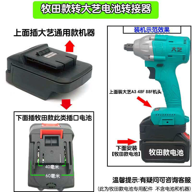 适用于大艺款锂电池转换牧田卡口电动工具转换接头插座通用转换器