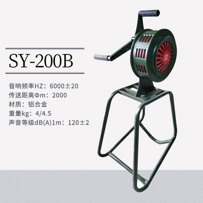 SY-200B型手摇报警器固定式警报器 防空防汛应急用金属手摇报警器
