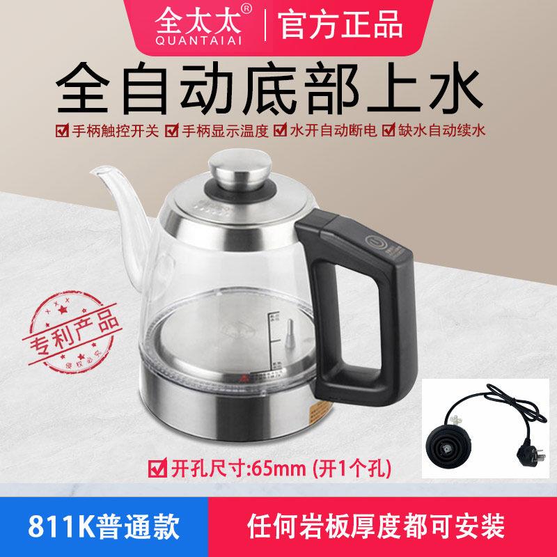 全太太岩板茶台隔空烧水壶火烧石茶桌智能全自动上水壶电磁炉茶壶