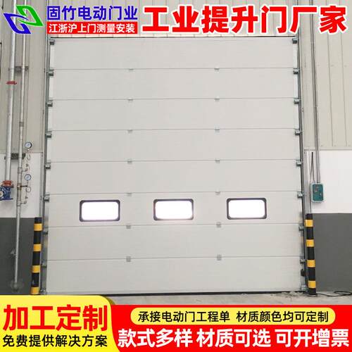 上海滑升门厂家安装大型抗风工业提升门车间厂房电动自动滑升门