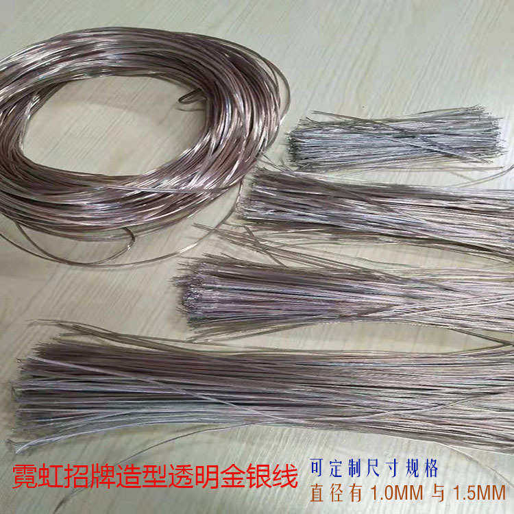 整卷售LED霓虹灯 造型灯 广告招牌制作用 透明金银线 2P双并线