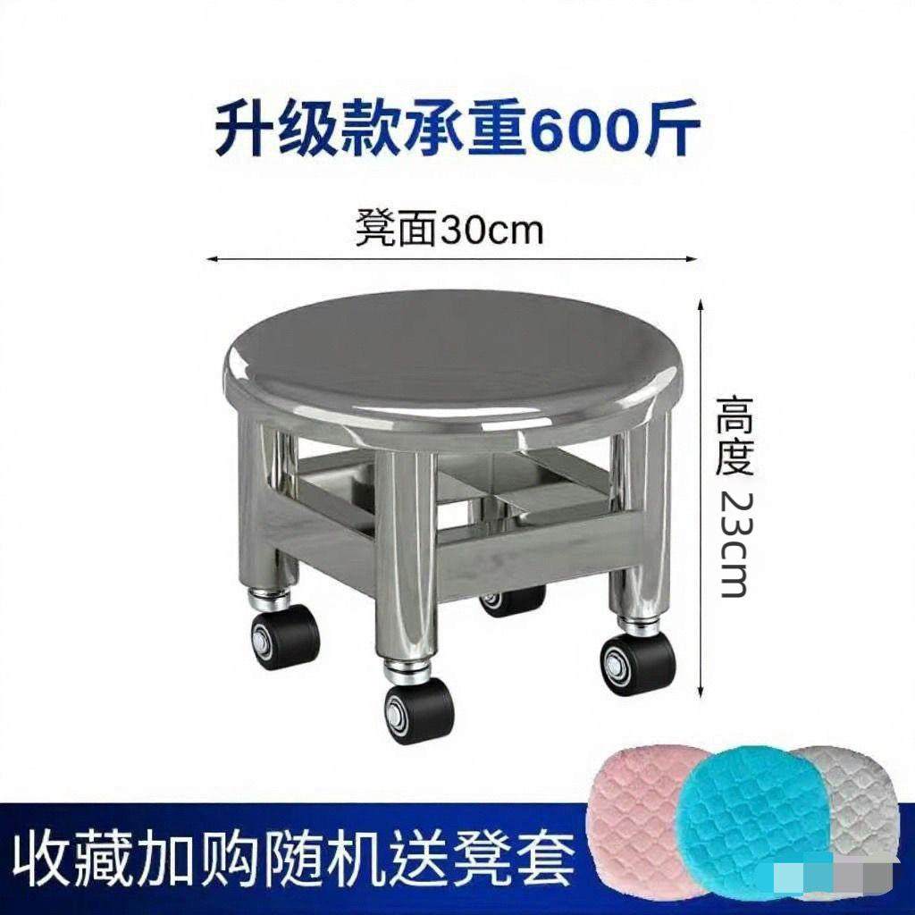 万向轮凳子加厚加固304不锈钢滑轮矮凳家用换鞋凳客厅圆凳静音轮