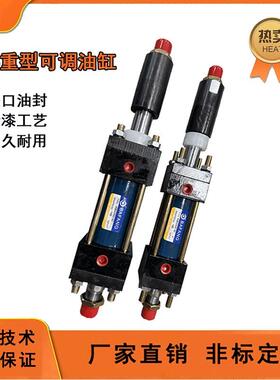 HOB重型可调液压缸/高压重型油缸液压缸HODL40/63/80/100可调行程