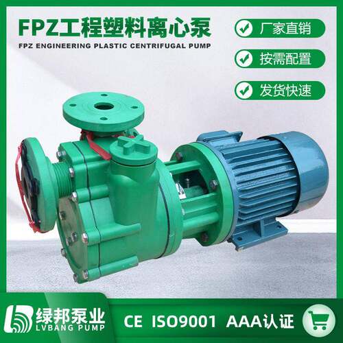 FP强聚丙烯离心泵FPZ自吸泵耐腐蚀化工泵防腐泵耐酸抽酸水泵