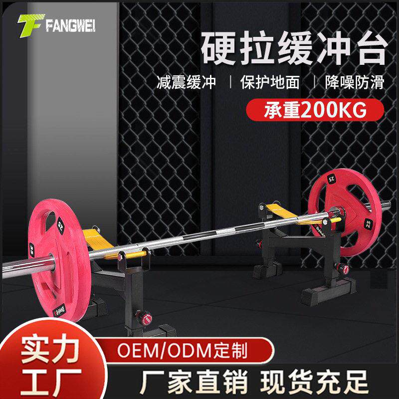 健身房硬拉缓冲架家用辅助器位台五档可调节台承重