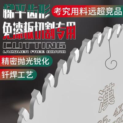 免板子专用锯片7漆寸平梯齿木工锯片母锯不崩边9MQB-0086寸五寸生