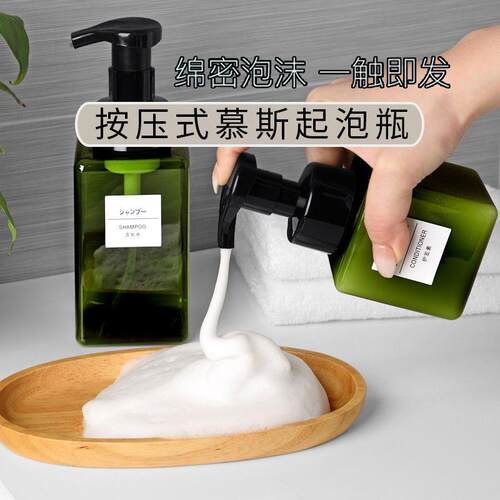 Mousse foaming bottle, press-type foam dispenser for shampoo