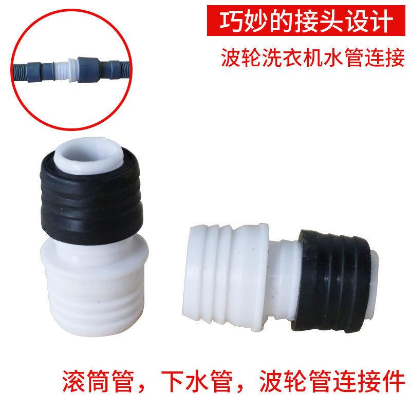 厂家波轮洗衣机水管连接配件塑料下水管接头多种型号