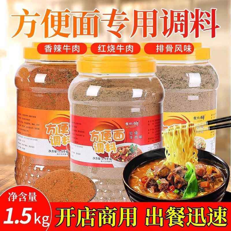 方便面调料1500g汤料佐料香辣红烧牛肉风味煮面调味料商用大包装,粮油调味/速食/干货/烘焙,地域特色/特产类调味品,淘宝优惠券,粉丝福利购,淘宝优惠卷