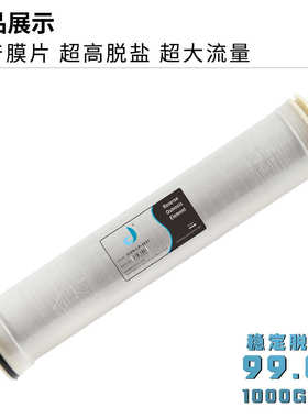 原厂低压工业纯水设备通用高脱盐4寸8寸RO反渗透膜4040滤芯8040膜