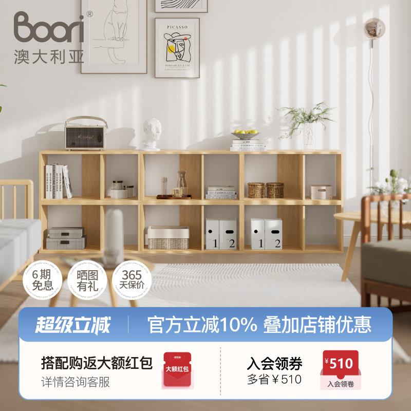 Boori组合柜Modular系列自由组合置物柜客厅书房收纳柜书柜