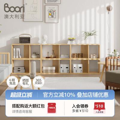 Boori组合柜Modular系列自由组合置物柜客厅书房收纳柜书柜