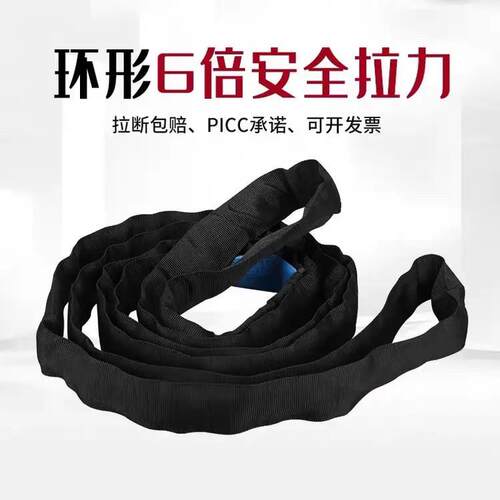 起重吊带绳黑色柔性圆环形吊装带舞台展厅太空架吊架捆绑带2T吨